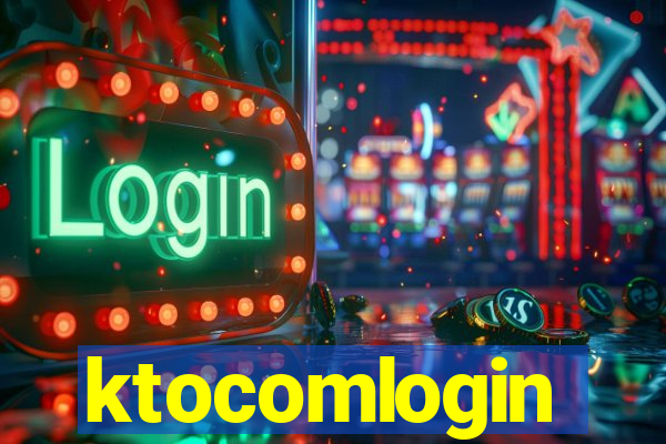 ktocomlogin